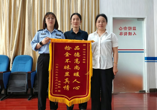 品德高尚暖人心  拾金不昧显真情